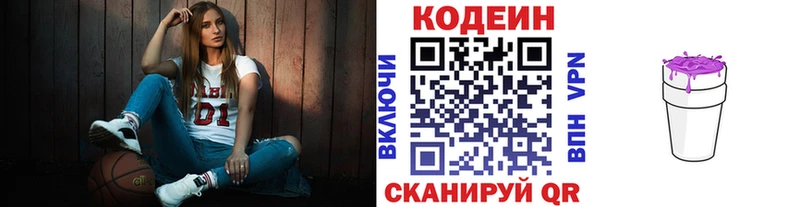 купить  сайты  кракен   Codein Purple Drank  darknet состав  Курск 
