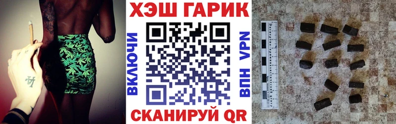 купить  цена  Курск  Гашиш гарик 