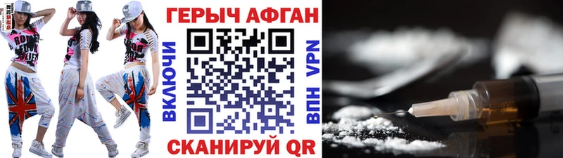 ГЕРОИН герыч  Курск 