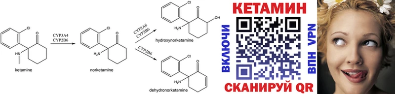 КЕТАМИН ketamine  Курск 