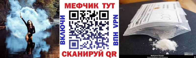 blacksprut вход Курск Мефедрон кристаллы